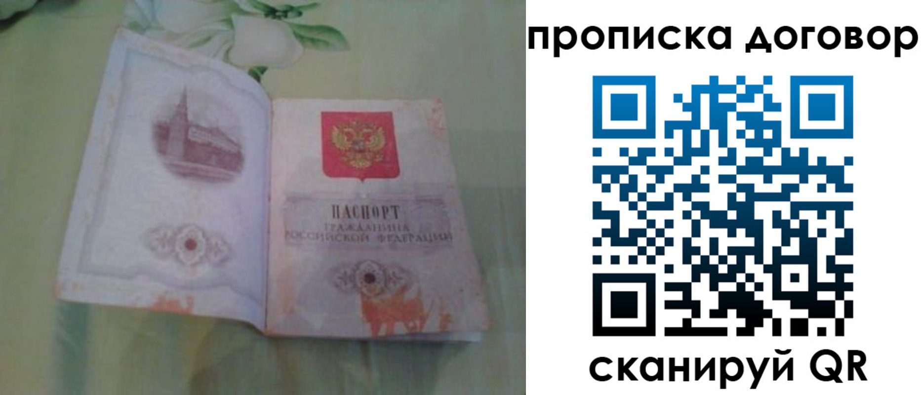 временная регистрация гарантия в Нерехте