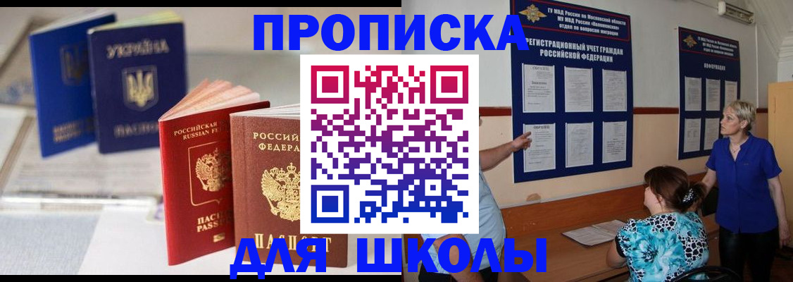 прописка гарантия в Нерехте