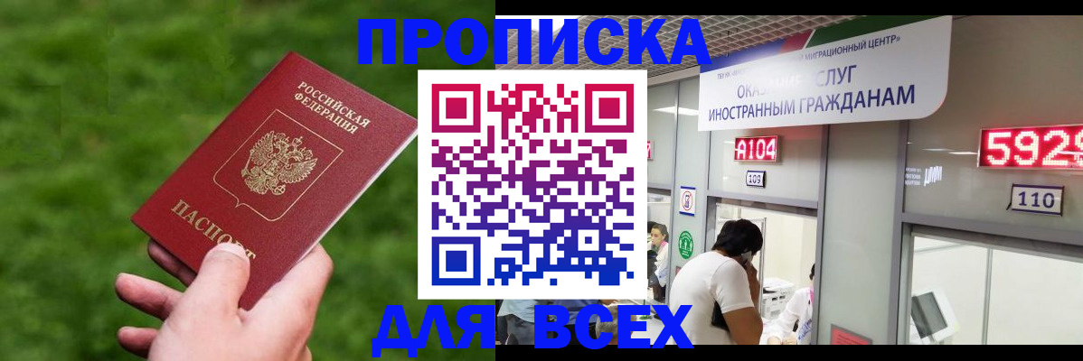 прописка для кредита в Нерехте